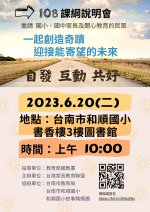 宣導海報.jpg