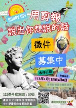 畫1121124（公告）.jpg