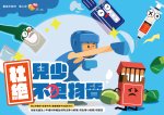 玩具槍、BB槍也有年齡限制.jpg