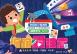 網路愛注意-不拍照、不持有、不分享.jpg