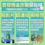 詐騙手法.jpg