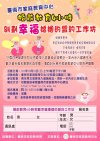 婚前教育4時4st.jpg