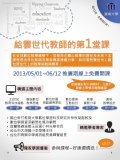 第一堂課.jpg