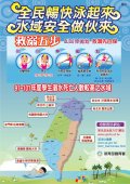 102海報宣導公告.jpg
