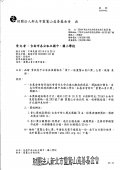 靈鷲山普仁獎.jpg