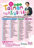 嘉年華參加廠商.jpg