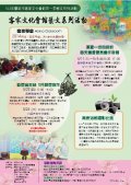 客家文化季海報1.jpg