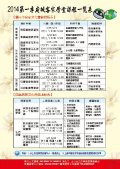 客家文化課程海報.jpg