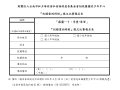報名表.jpg