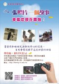 Story-Poster[1].JPG