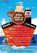 屆國際青少年繪畫比賽海報[1].jpg