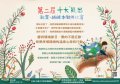 活動海報--附件.jpg