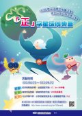 活動海報.jpg