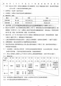 志工特殊訓練Image_00001.jpg