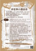 活動海報.jpg