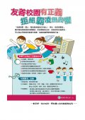104年紫錐花運動寒假反毒學習單.jpg