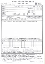 103下行天宮助學金專案申請書.jpg