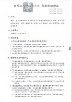行天宮急難濟助辦法-1.jpg