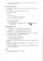 行天宮急難濟助辦法-2.jpg