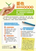 104宣導海報.jpg