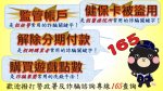 50909宣導資料.jpg