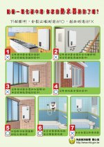 防範co中毒暑假作業-教師版.jpg