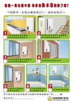 防範co中毒暑假作業-學生版(注音)-A4(改1).jpg