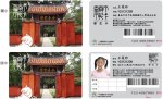 學生卡樣張.jpg