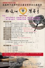 104反毒書法-1.jpg