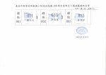 臺南市新營區新泰國小附設幼兒園106學年度新生入園抽籤錄取名單.jpg