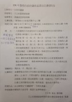 106年度臺南市議長杯書法比賽辦法.jpg