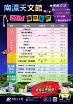 2018暑期營隊海報.jpg