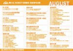 南科AI_ROBOT自造基地」8月活動DM1.jpg