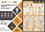 南科AI_ROBOT自造基地」8月活動DM2.jpg