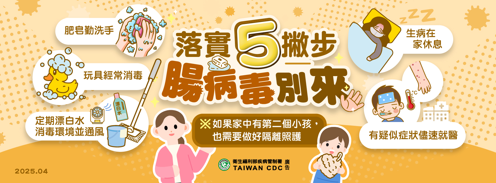 紅瓦厝國小學校健康促進網
