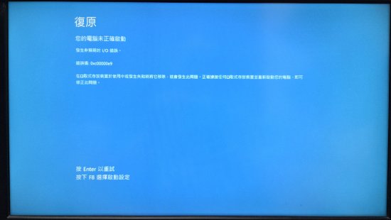 教師用電腦無法正常開機
