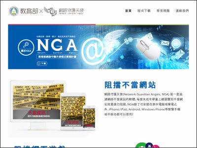 http://nga.moe.edu.tw