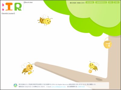 https://cirn.moe.edu.tw