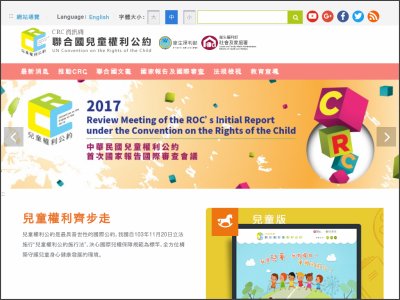 https://crc.sfaa.gov.tw