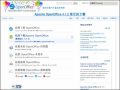 Apache OpenOffice - 開放免費的文書處理軟體 pic