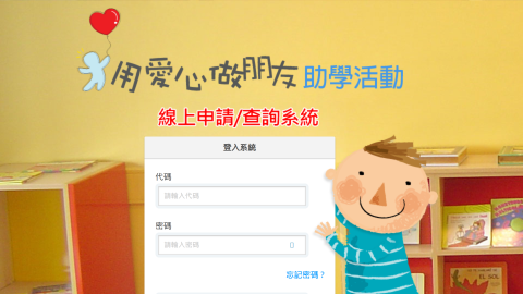 富邦慈善基金會logo或縮圖