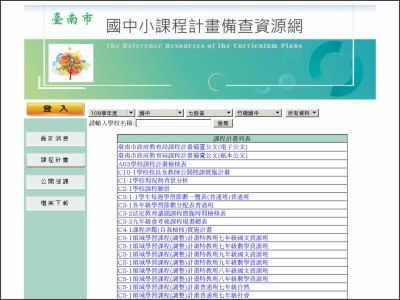 http://course.tn.edu.tw/school.aspx?sch=114529