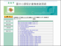 108課程計畫 pic