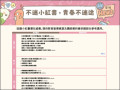 「不迷小紅書，青春不迷途」專區宣導 pic