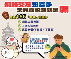假交友.jpg