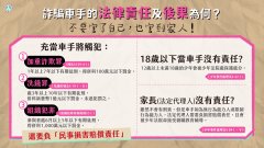 反車手a.jpg
