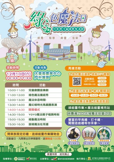 1201海報.jpg