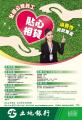 1070532079線1070524府人給1070586509---辦理107年至110年「貼心相貸」全國公教員工消費性貸款，經公開徵選由臺灣土地銀行股份有限公司承作(附件3).jpg