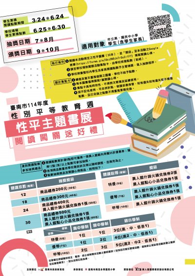 03.24_海報(確定).jpg