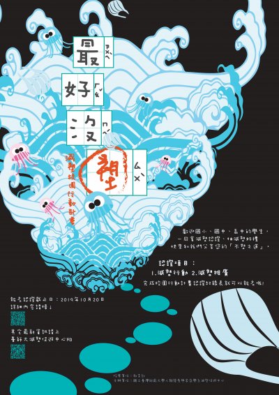 減塑校園行動計畫認證海報.jpg